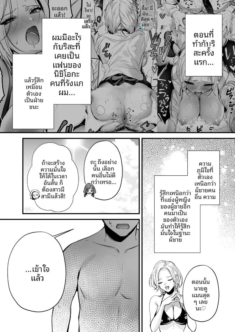 ใบอนุญาตการผสมพันธุ์